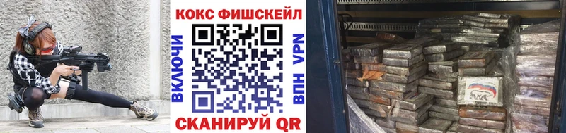 Купить  Феодосия  Кокаин FishScale 