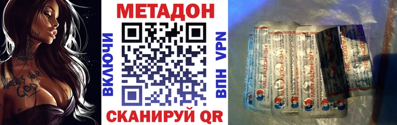 Купить  Феодосия  МЕТАДОН methadone 